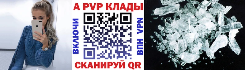 Купить  Джанкой  А ПВП Соль 