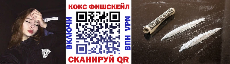 КОКАИН Fish Scale Джанкой