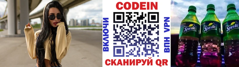 Кодеин Purple Drank  Купить  Джанкой 