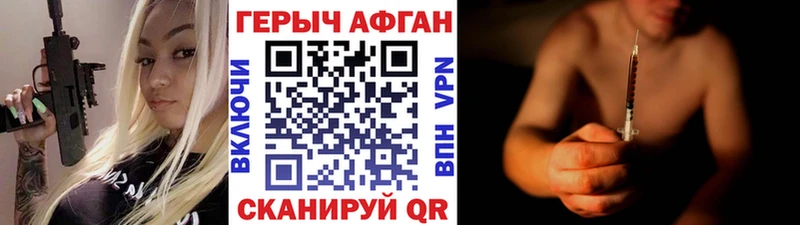 ГЕРОИН герыч  Купить  Джанкой 