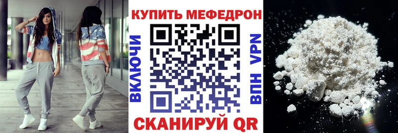 Купить закладки  Джанкой  Меф mephedrone 