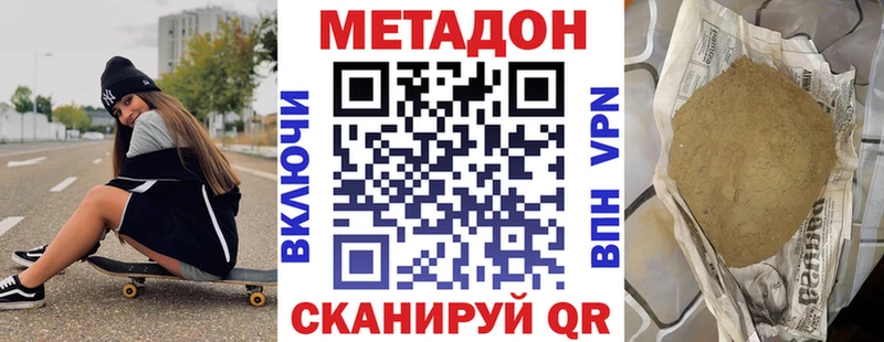 МЕТАДОН мёд  Купить закладки  Джанкой 